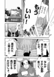 【漫画】父が陰謀論にハマったら？の画像