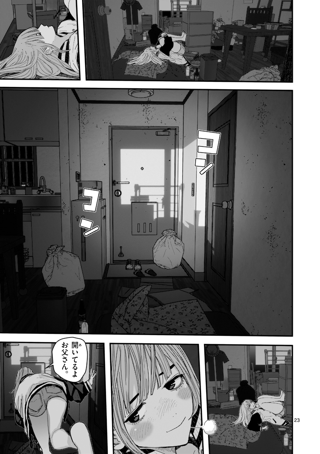 【漫画】父が陰謀論にハマったら？の画像