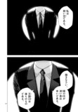 【漫画】父が陰謀論にハマったら？の画像