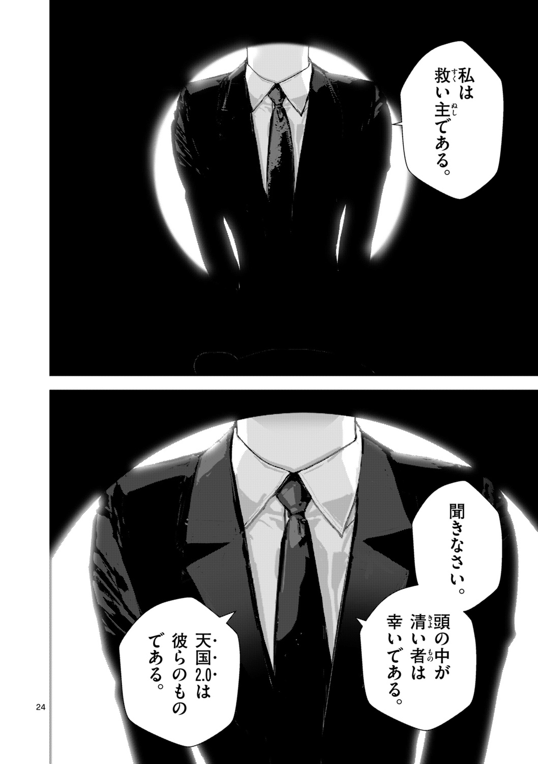 【漫画】父が陰謀論にハマったら？の画像