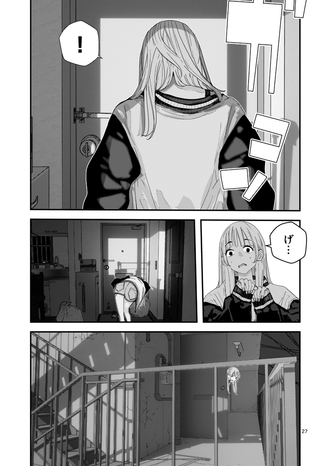 【漫画】父が陰謀論にハマったら？の画像