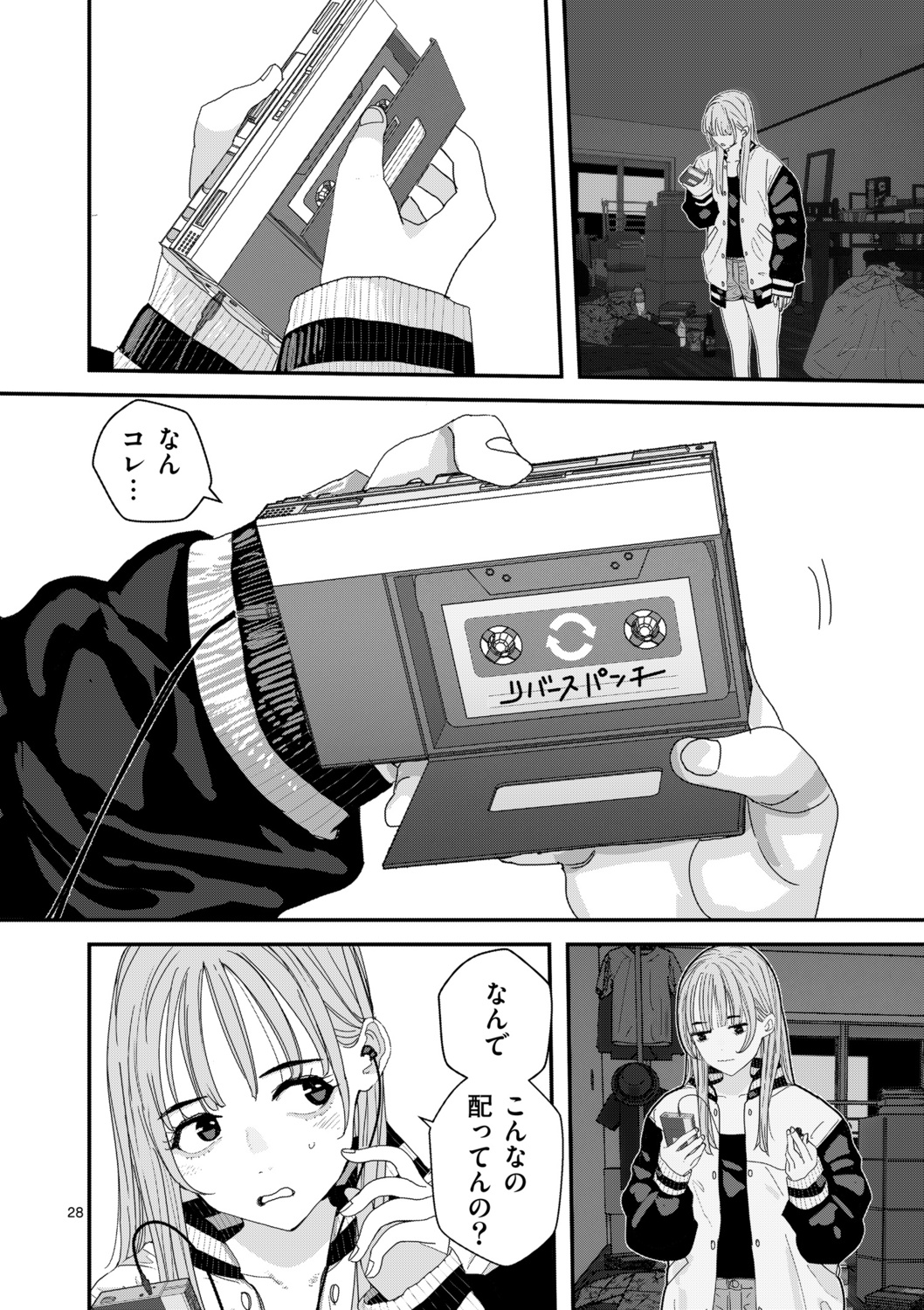 【漫画】父が陰謀論にハマったら？の画像