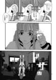 【漫画】父が陰謀論にハマったら？の画像