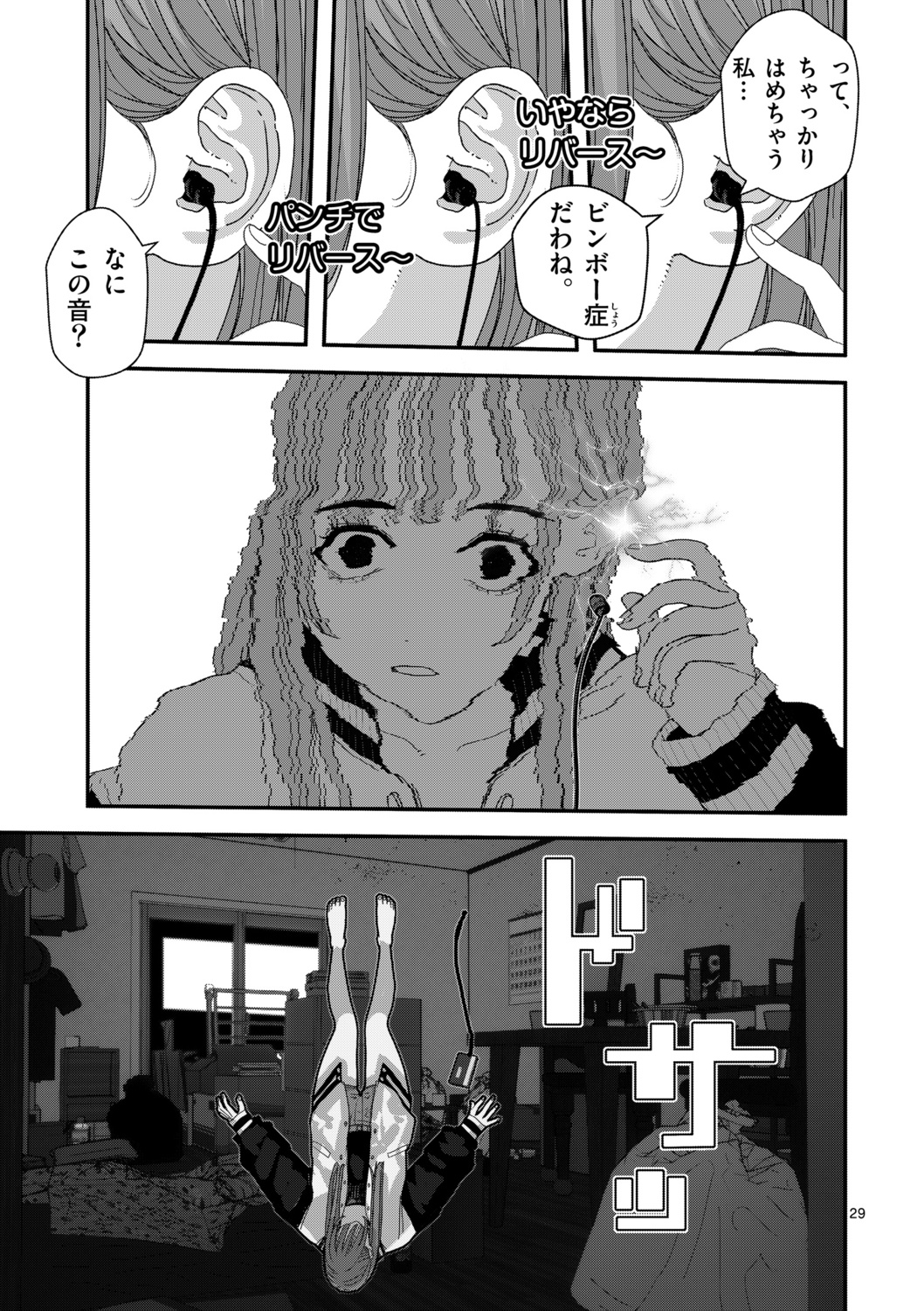 【漫画】父が陰謀論にハマったら？の画像
