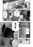 【漫画】父が陰謀論にハマったら？の画像