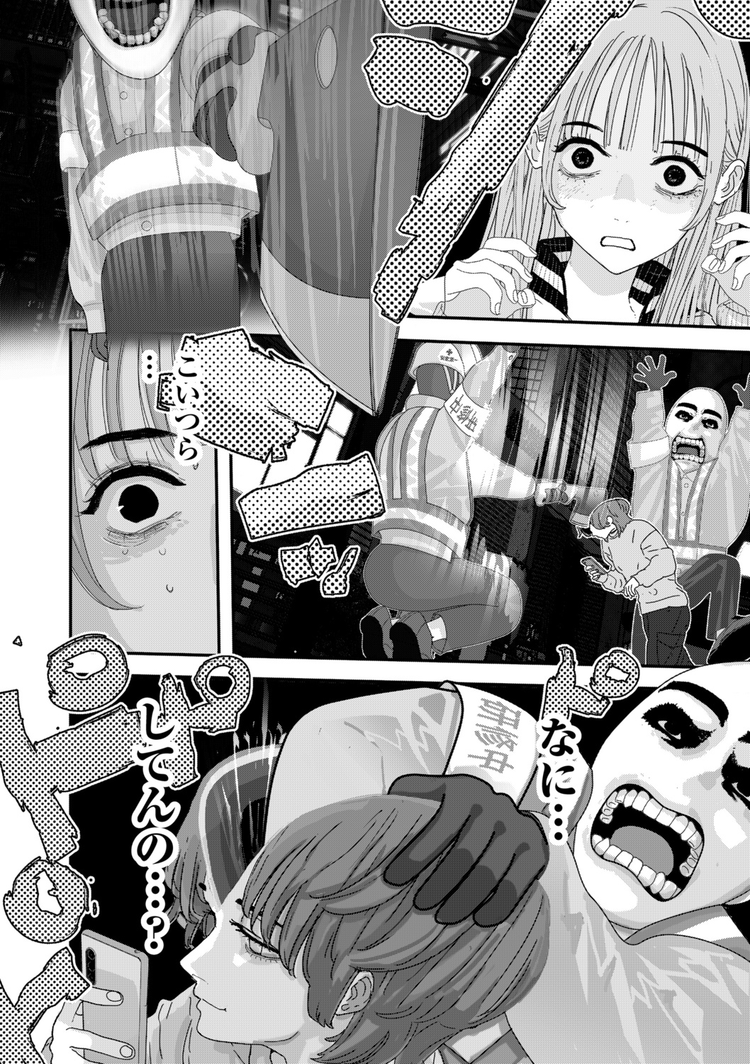 【漫画】父が陰謀論にハマったら？の画像