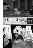 【漫画】父が陰謀論にハマったら？の画像