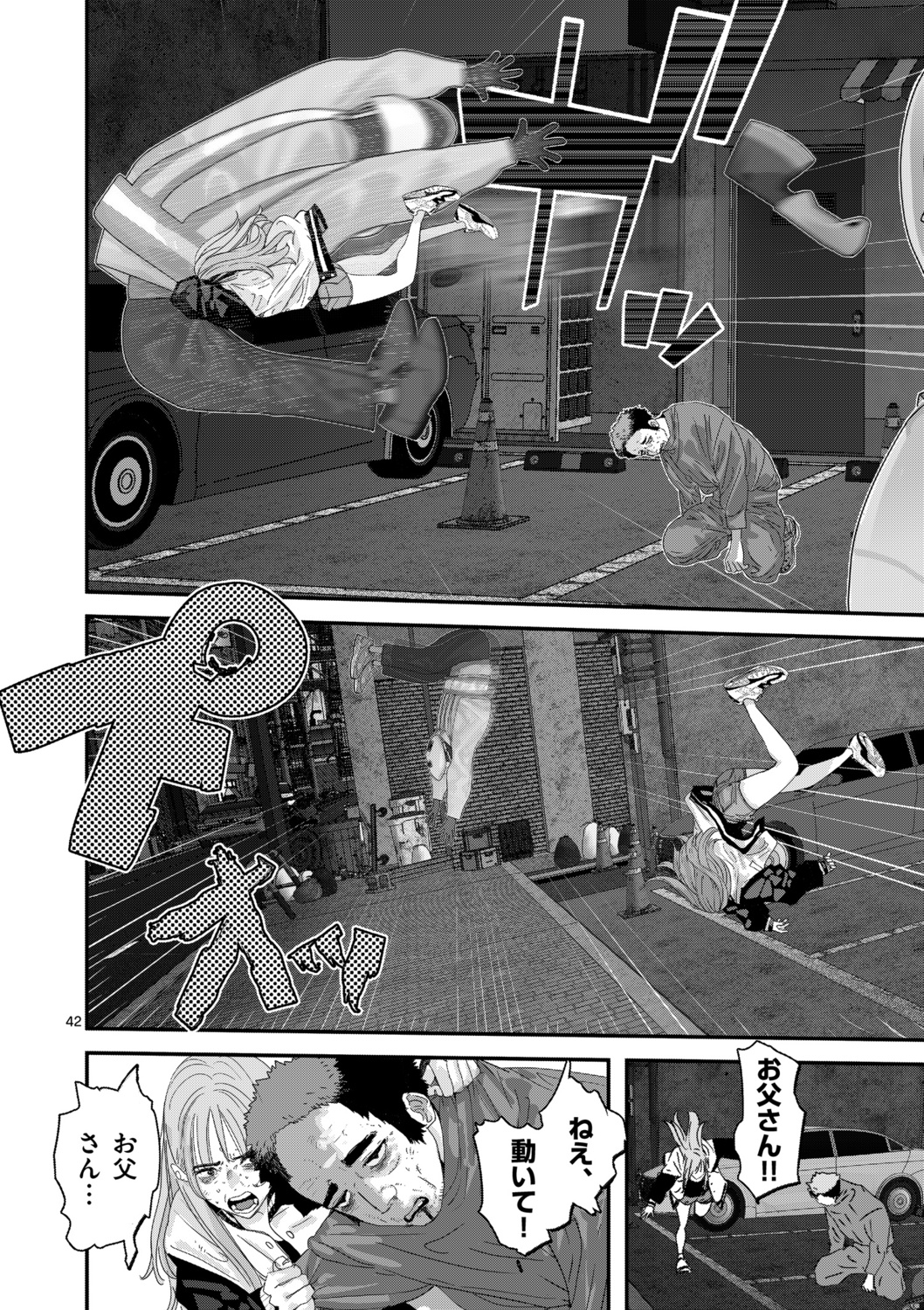 【漫画】父が陰謀論にハマったら？の画像