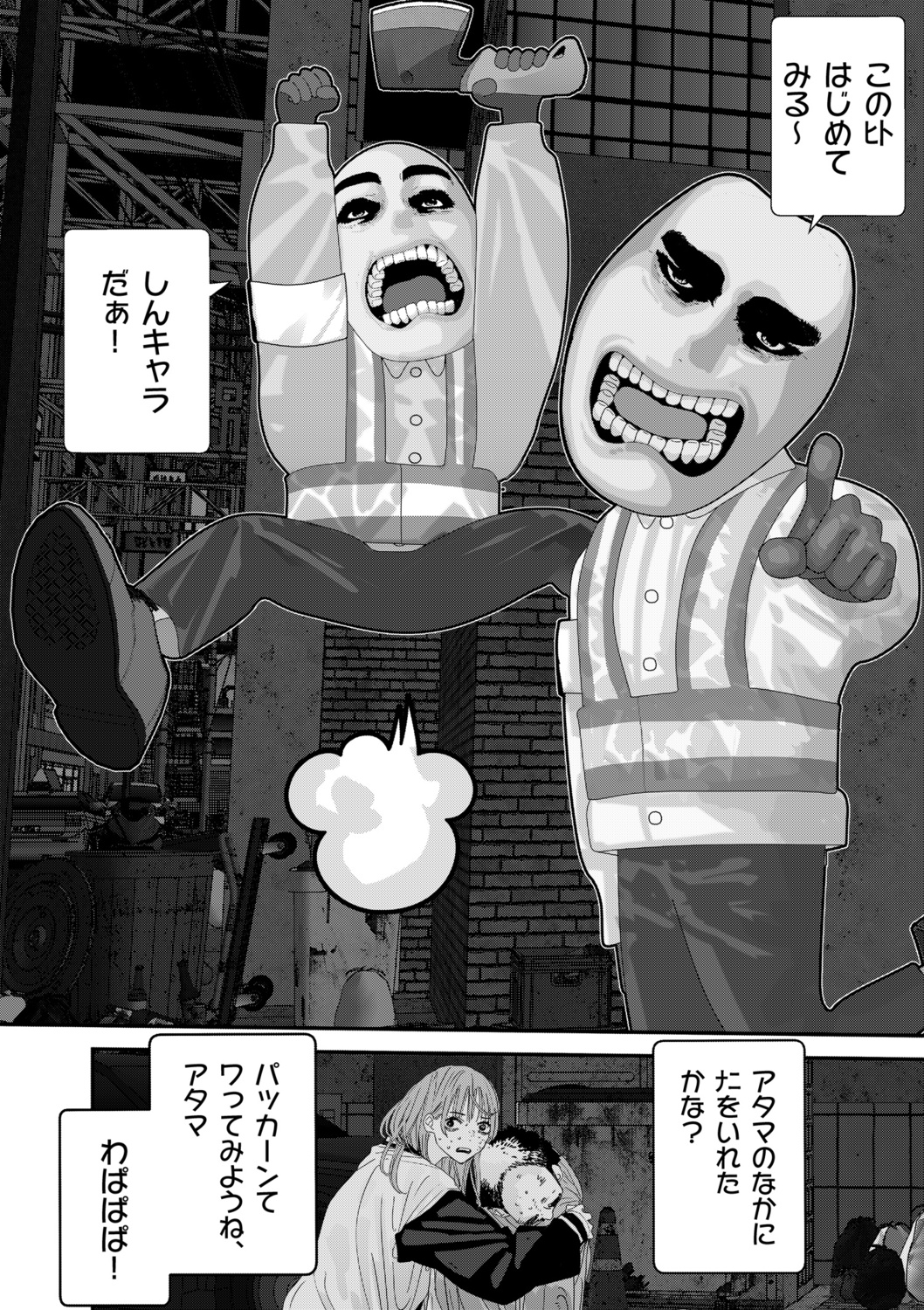 【漫画】父が陰謀論にハマったら？の画像
