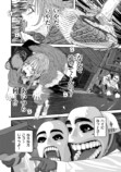 【漫画】父が陰謀論にハマったら？の画像