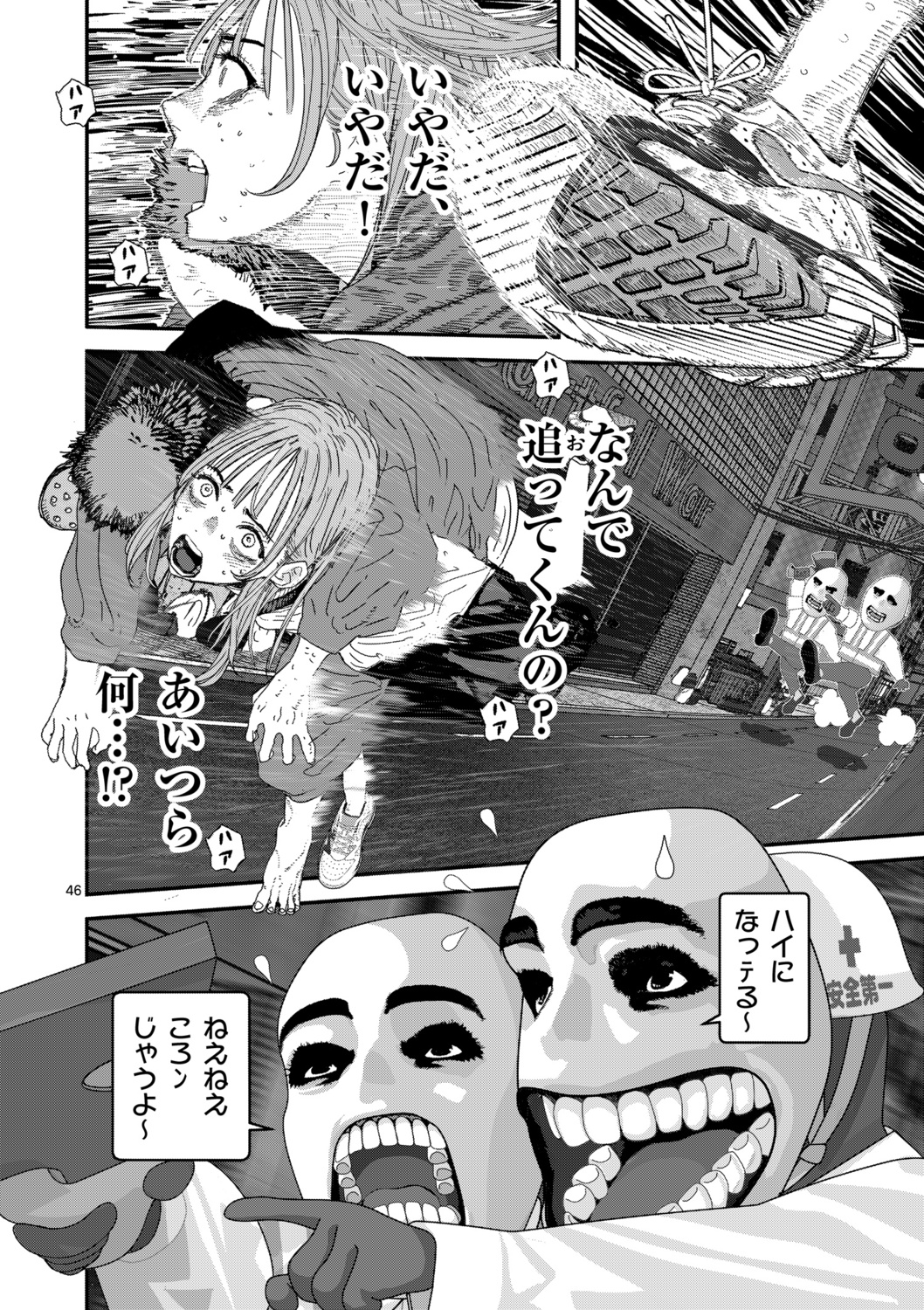 【漫画】父が陰謀論にハマったら？の画像