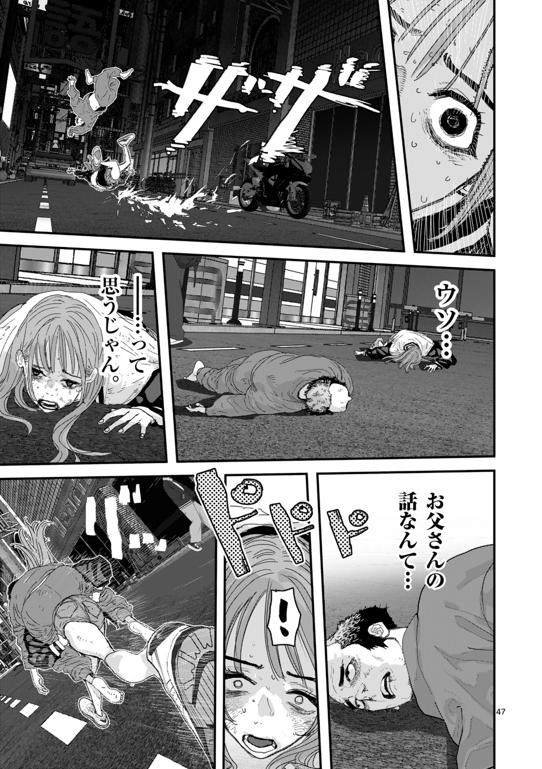 【漫画】父が陰謀論にハマったら？の画像