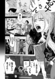 【漫画】父が陰謀論にハマったら？の画像