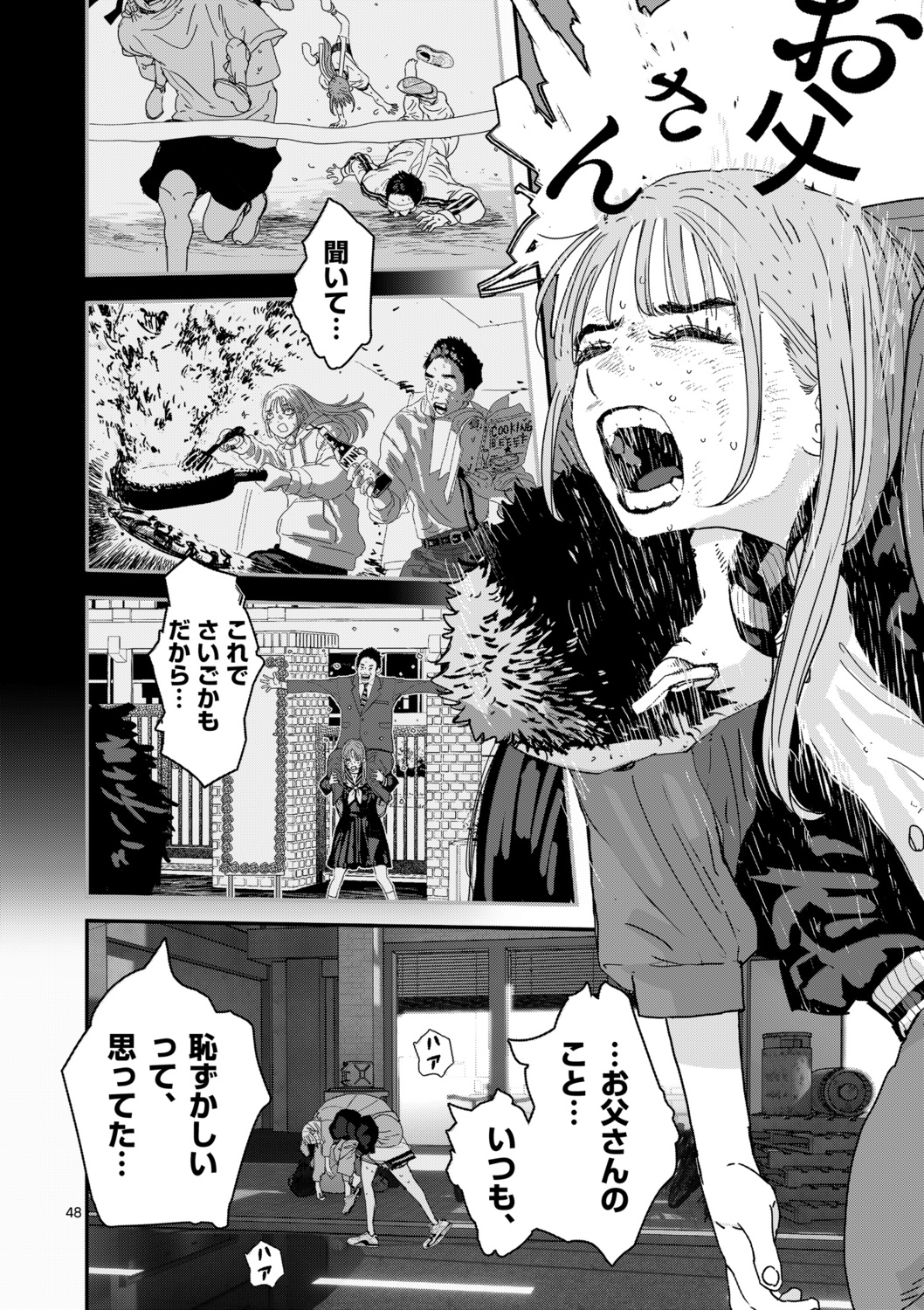 【漫画】父が陰謀論にハマったら？の画像