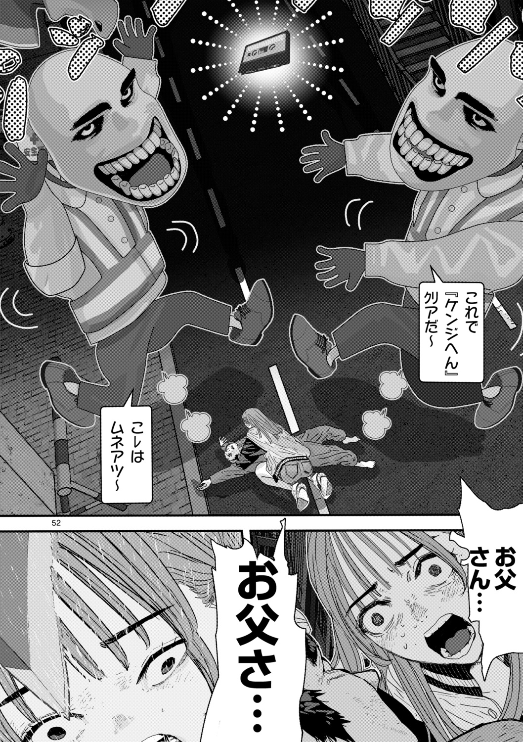 【漫画】父が陰謀論にハマったら？の画像