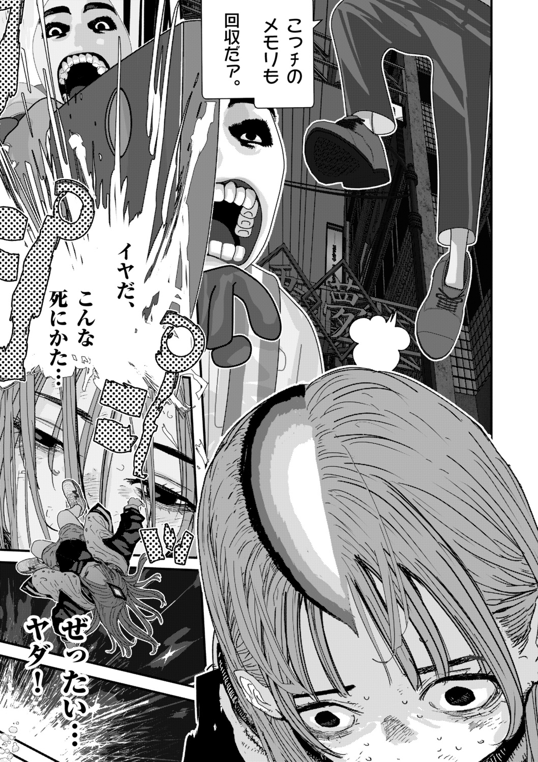 【漫画】父が陰謀論にハマったら？の画像