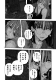 【漫画】父が陰謀論にハマったら？の画像
