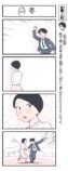 【漫画】デートに寝坊で二時間遅刻の画像