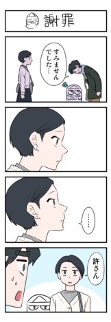 【漫画】デートに寝坊で二時間遅刻