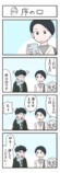 【漫画】デートに寝坊で二時間遅刻の画像