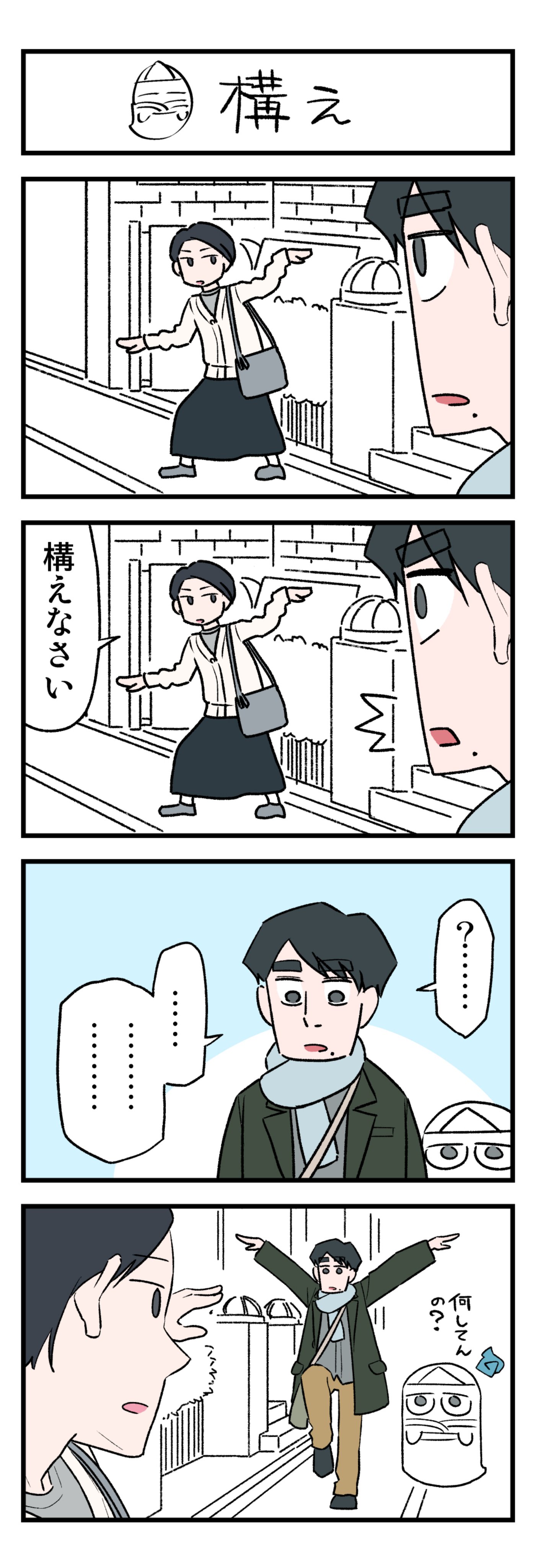 【漫画】デートに寝坊で二時間遅刻の画像