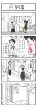 【漫画】デートに寝坊で二時間遅刻の画像
