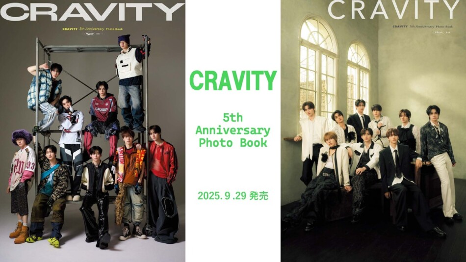 CRAVITYデビュー5周年記念写真集発売