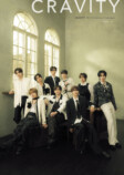 CRAVITYデビュー5周年記念写真集発売の画像