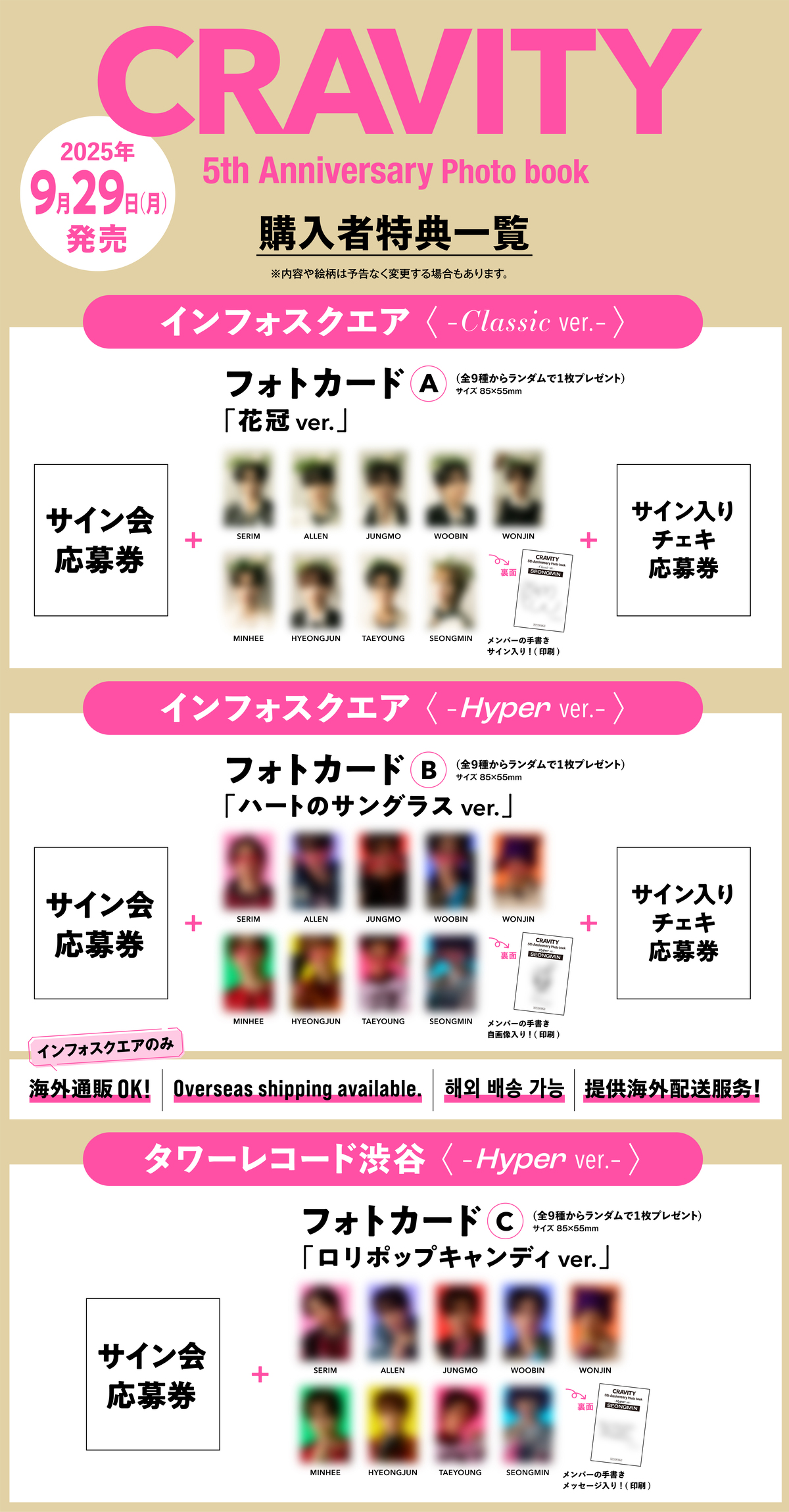 CRAVITYデビュー5周年記念写真集発売の画像