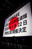 FOMARE『FOMARE 10周年記念無料LIVE “愛する人、場所”』の様子