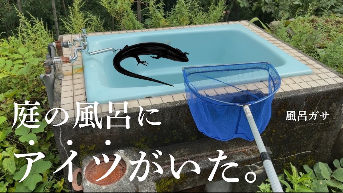 DIY系YouTuberが庭風呂を再生