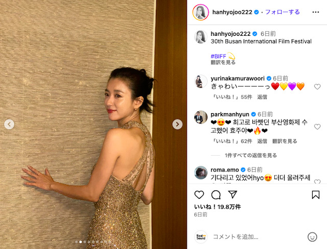 ハン・ヒョジュ公式Instagramより