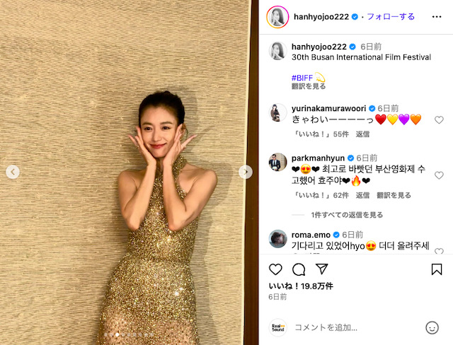 ハン・ヒョジュ公式Instagramより