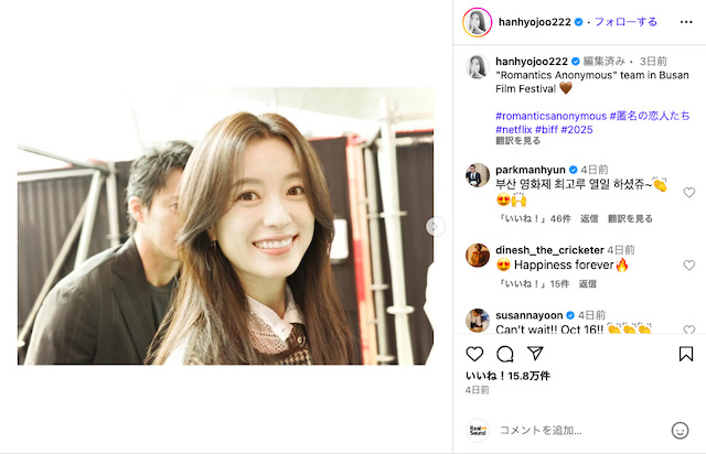 ハン・ヒョジュ公式Instagramより