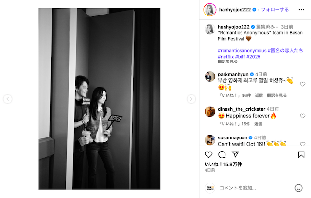 ハン・ヒョジュ公式Instagramより