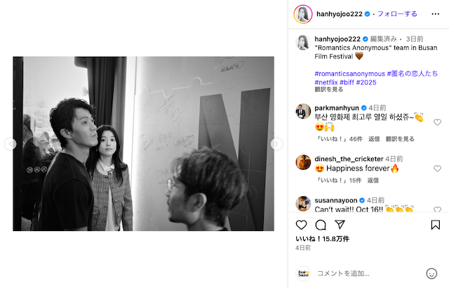 ハン・ヒョジュ公式Instagramより