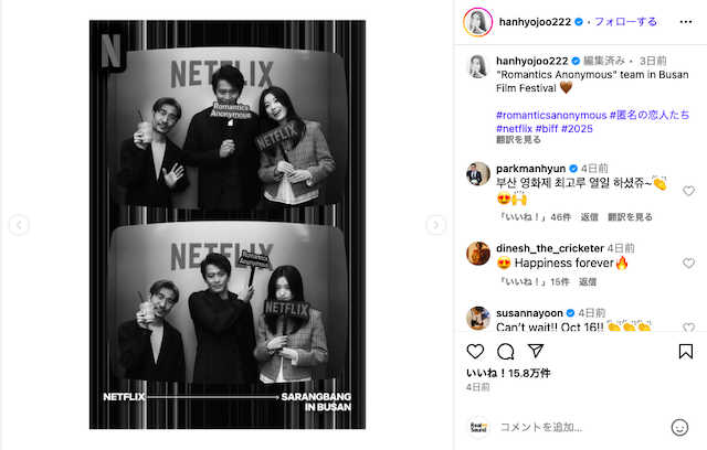 ハン・ヒョジュ公式Instagramより