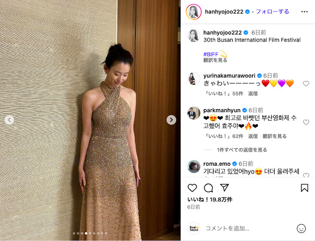 ハン・ヒョジュ公式Instagramより