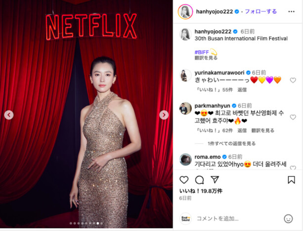 ハン・ヒョジュ、小栗旬とのオフショット