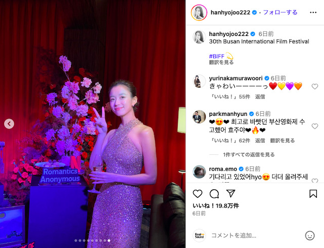 ハン・ヒョジュ公式Instagramより