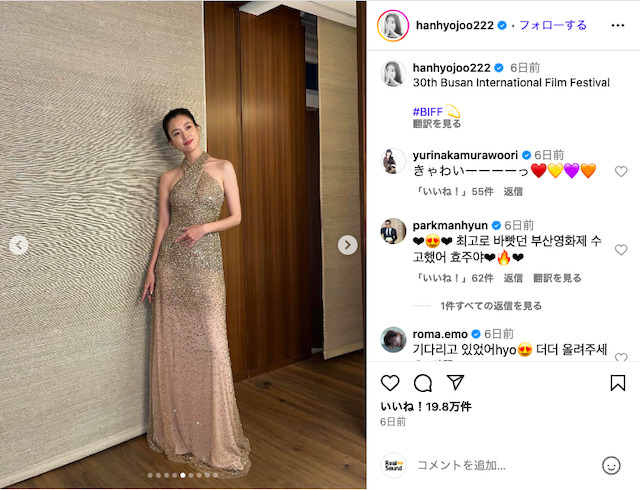 ハン・ヒョジュ公式Instagramより