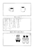 【漫画】夫はたまに仕事をするヒモ？の画像