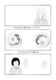 【漫画】夫はたまに仕事をするヒモ？の画像