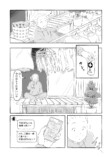 【漫画】夫はたまに仕事をするヒモ？の画像