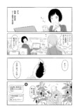 【漫画】夫はたまに仕事をするヒモ？の画像
