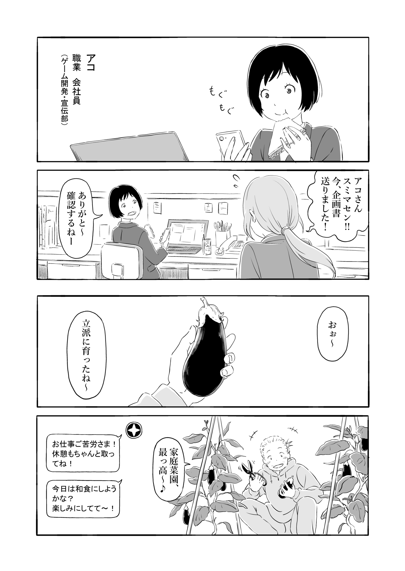 【漫画】夫はたまに仕事をするヒモ？の画像
