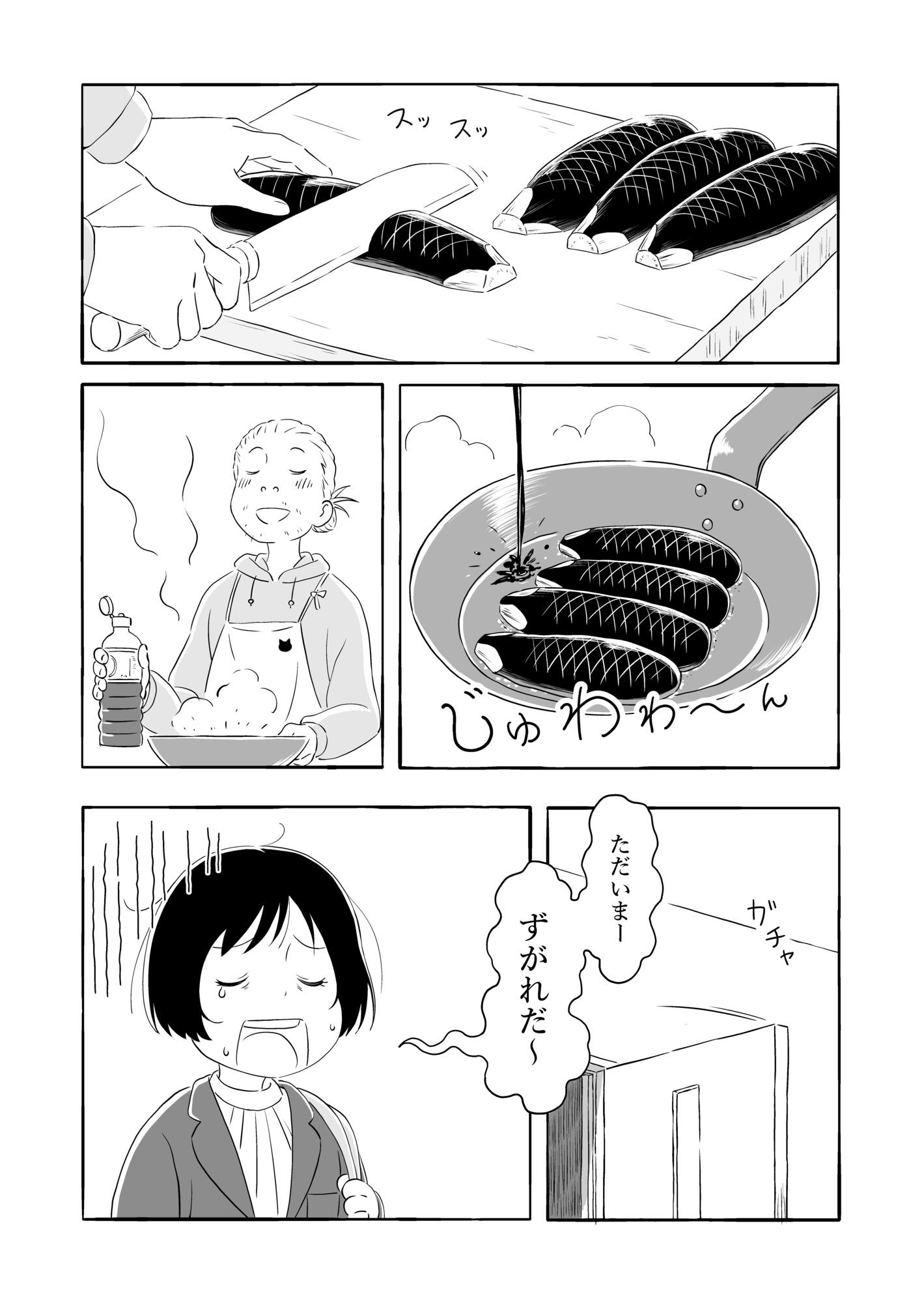 【漫画】夫はたまに仕事をするヒモ？の画像