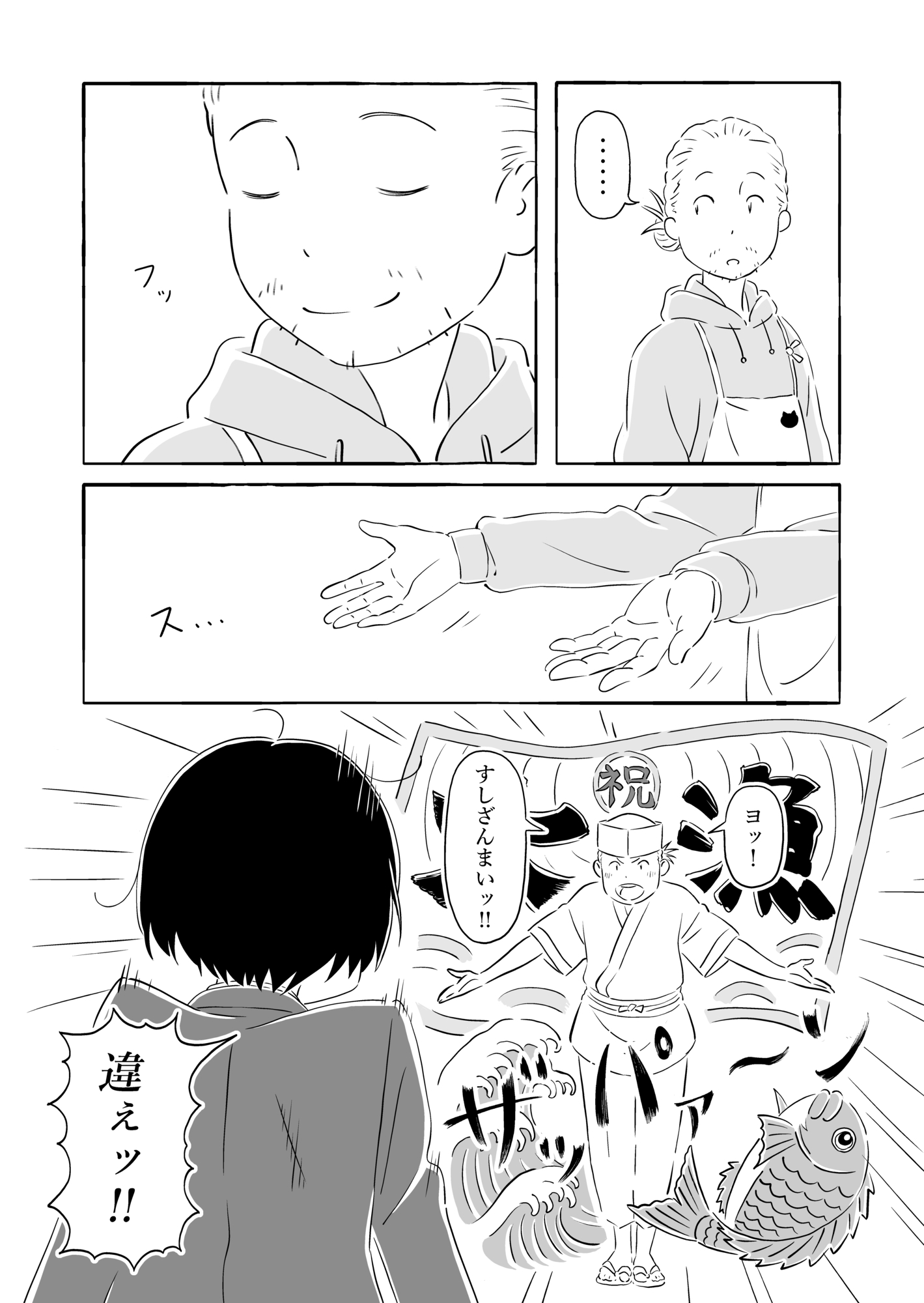【漫画】夫はたまに仕事をするヒモ？の画像