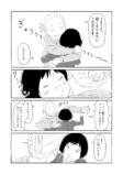 【漫画】夫はたまに仕事をするヒモ？の画像