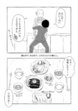 【漫画】夫はたまに仕事をするヒモ？の画像